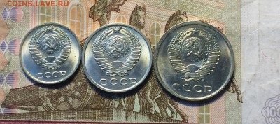 10 коп.1977,15 коп. 1962,20 коп 1979г хорошие до 06.09.18 - IMG_8385.JPG
