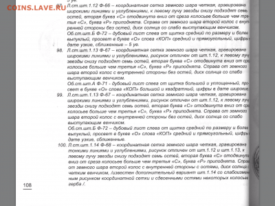 15 копеек 1948 и 52 разновидности ? - image