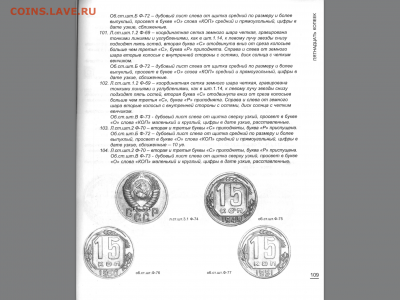 15 копеек 1948 и 52 разновидности ? - image