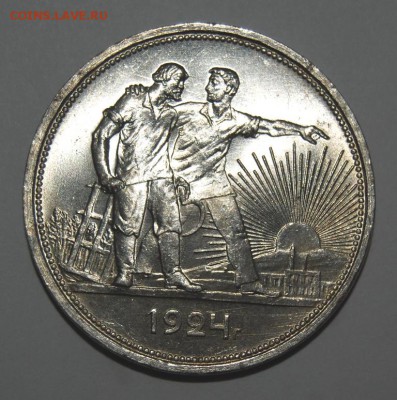 1 рубль 1924 года, UNC, одна ость - DSC_2968.JPG