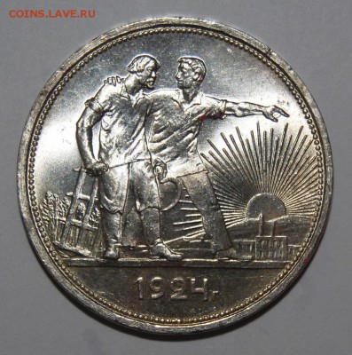 1 рубль 1924 года, UNC, одна ость - DSC_2983.JPG