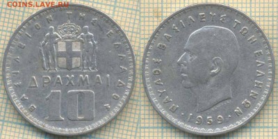 Греция 10 драхм 1959 г. , до 05.09.2018 г. 22.00 по Москве - Греция 10 драхм  1959  3133