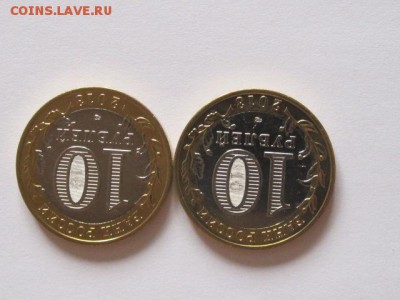 Алания гурт Сочи из мешка 2 монеты 02.09 22:05 - IMG_3880.JPG