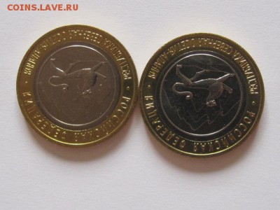 Алания гурт Сочи из мешка 2 монеты 02.09 22:05 - IMG_3876.JPG