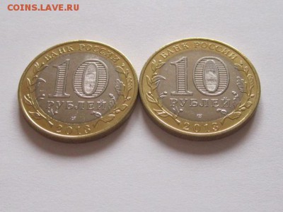 Алания гурт Сочи из мешка 2 монеты 02.09 22:05 - IMG_3877.JPG