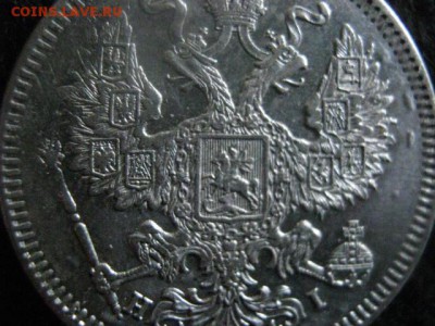 20 копеек 1873г. В альбом. До 6.09.2018г. - 015.JPG