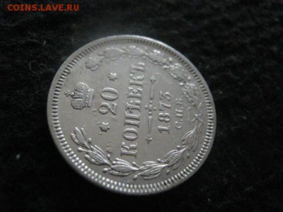 20 копеек 1873г. В альбом. До 6.09.2018г. - 006.JPG