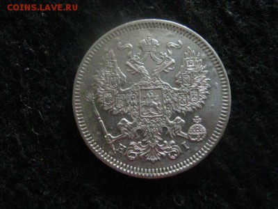 20 копеек 1873г. В альбом. До 6.09.2018г. - 009.JPG