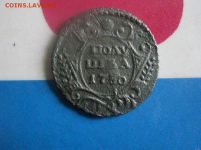 Полушка 1730г. В альбом. До 6.09.2018г. - 139.JPG