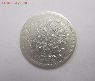 10 копеек 1863  до 02.09.18 - IMG_1058.JPG