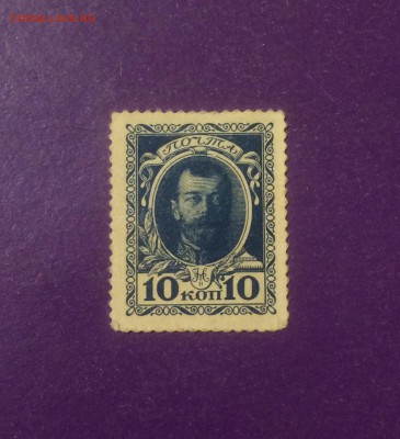 10 копеек 1915 года до 5.09.2018г. 22.00МСК - FullSizeRender-06-08-18-05-14
