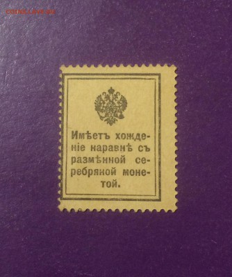 20 копеек 1915 года до 5.09.2018г. 22.00МСК - FullSizeRender-06-08-18-05-14-3