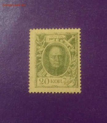 20 копеек 1915 года до 5.09.2018г. 22.00МСК - FullSizeRender-06-08-18-05-14-2