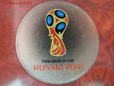 25 рублей цветной Футбол 1-й вып. Эмблема до 22-00 03.09.18 - IMG_0013.JPG