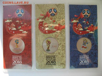 25 руб. футбол 1,2,3 вып. цвет. до 22-00 03.09.2018 - IMG_0001.JPG
