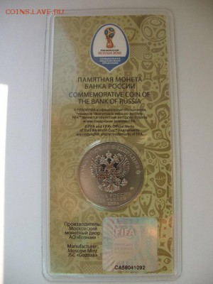 25 руб. футбол 1,2,3 вып. цвет. до 22-00 03.09.2018 - IMG_0008.JPG