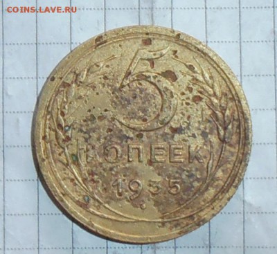 Re: 5 копеек 1935г. шт.1.2А - P8310012.JPG