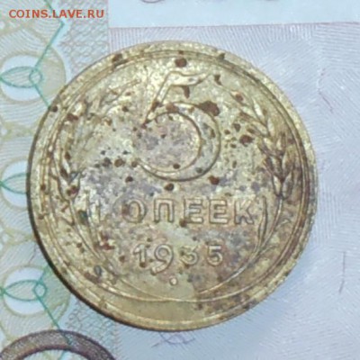 Re: 5 копеек 1935г. шт.1.2А - P8310013.JPG