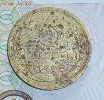 Re: 5 копеек 1935г. шт.1.2А - P8310014.JPG