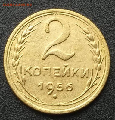2 копейки 1956 года.    до 21.00    6.09 - 2