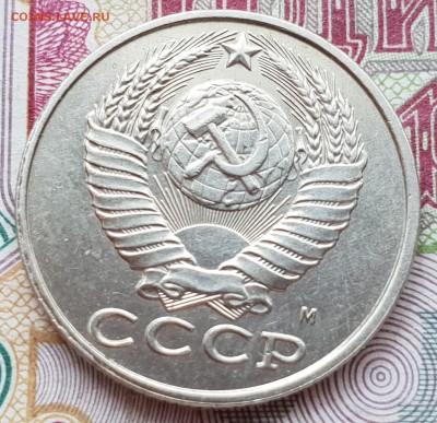 15 копеек 1991 м - 20180831_113440