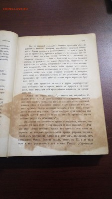 2 дореволюционын худ. книги - P_20180831_132428