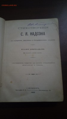 2 дореволюционын худ. книги - P_20180831_132301