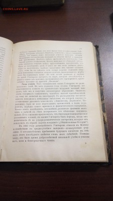 2 дореволюционын худ. книги - P_20180831_132637