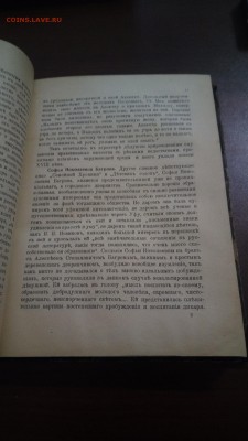 2 дореволюционын худ. книги - P_20180831_132627