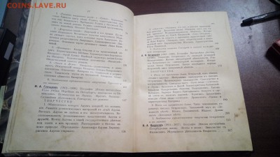 2 дореволюционын худ. книги - P_20180831_132610