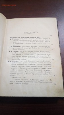 2 дореволюционын худ. книги - P_20180831_132558