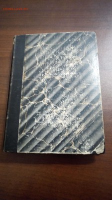 2 дореволюционын худ. книги - P_20180831_132509