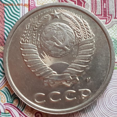 20 копеек 1991 года м - 20180831_111251