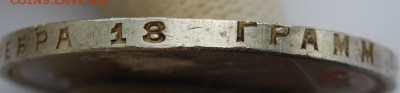1 рубль 1924 года, UNC, одна ость - DSC_3058.JPG