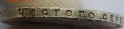 1 рубль 1924 года, UNC, одна ость - DSC_3056.JPG