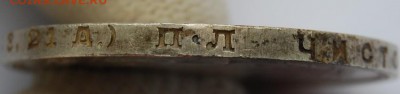 1 рубль 1924 года, UNC, одна ость - DSC_3055.JPG