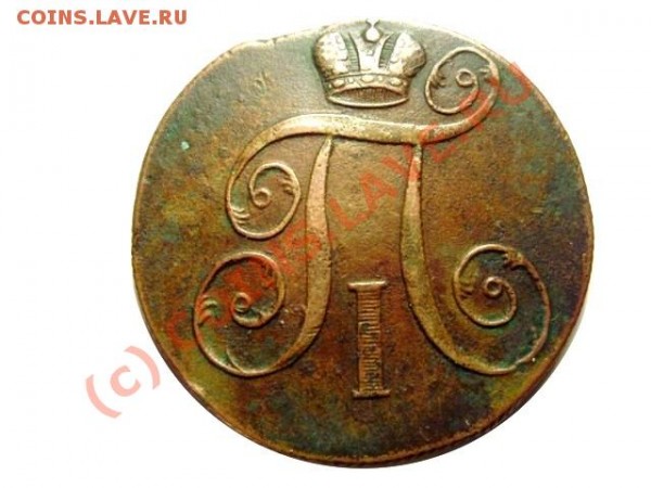 2 Копейки 1800г. - 1а