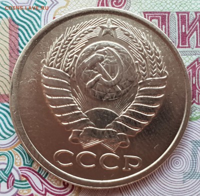 5 копеек 1987 года - 20180831_112758