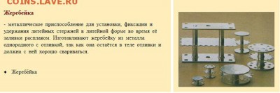 Кто и для чего делали насечки на монетах? - жеребейка