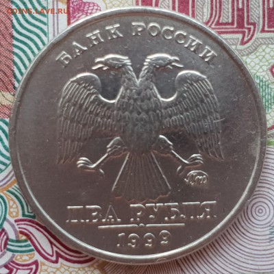 2 руб.1999 года ммд - 20180831_113035