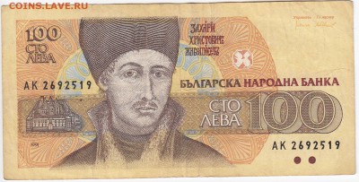 БОЛГАРИЯ - 100 левов 1991 г. до 06.09 в 22.00 - IMG_20180831_0006