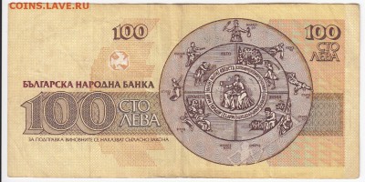 БОЛГАРИЯ - 100 левов 1991 г. до 06.09 в 22.00 - IMG_20180831_0002