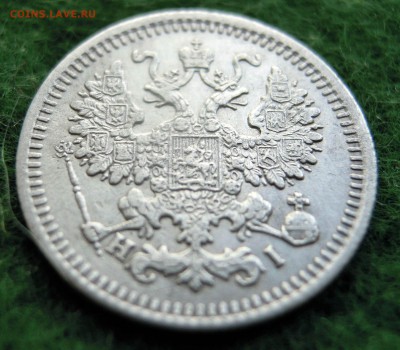 5 копеек 1875г. спб серебро - DSCN8436.JPG