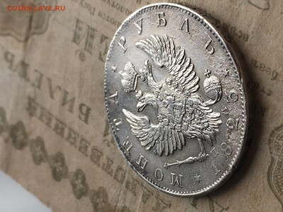 1 рубль 1823 до 03.09.18 - 745E06E9-9943-4BA4-A4CD-5F86E07B5D6F