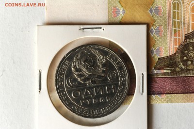 Рубль 1924 года ПЛ, двойной брак, до 06.09 до 22:00 - DSC_0708.JPG