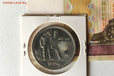 Рубль 1924 года ПЛ, двойной брак, до 06.09 до 22:00 - DSC_0709.JPG