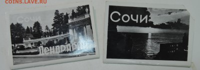 2 складные подборки фотографий Сочи из СССР до 06.09 - DSCN2502.JPG