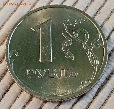1 рубль 1999 спмд шт. блеск до 1.09.2018 в 22:00 - IMG_20180831_162040
