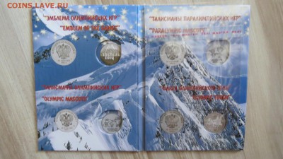25 и 100 рублей 2014 г. Сочи. ФИКС - IMG_1228.JPG