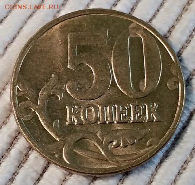 50 копеек 2004 м шт. блеск до 1.09.2018 в 22:00 - IMG_20180831_162852
